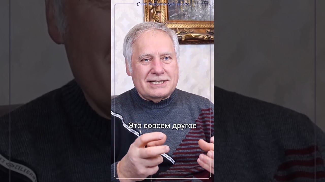 ЦЕЛОМУДРИЕ - Мудрая целостность, которая ведет ко всему прекрасному в жизни #shorts