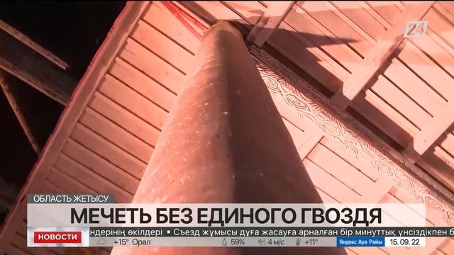 Мечеть без единого гвоздя расположена в Жаркенте смотреть онлайн