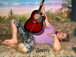 Три3вуё пезсдне пат гетуаруриру рай ру ра (идеальное название)