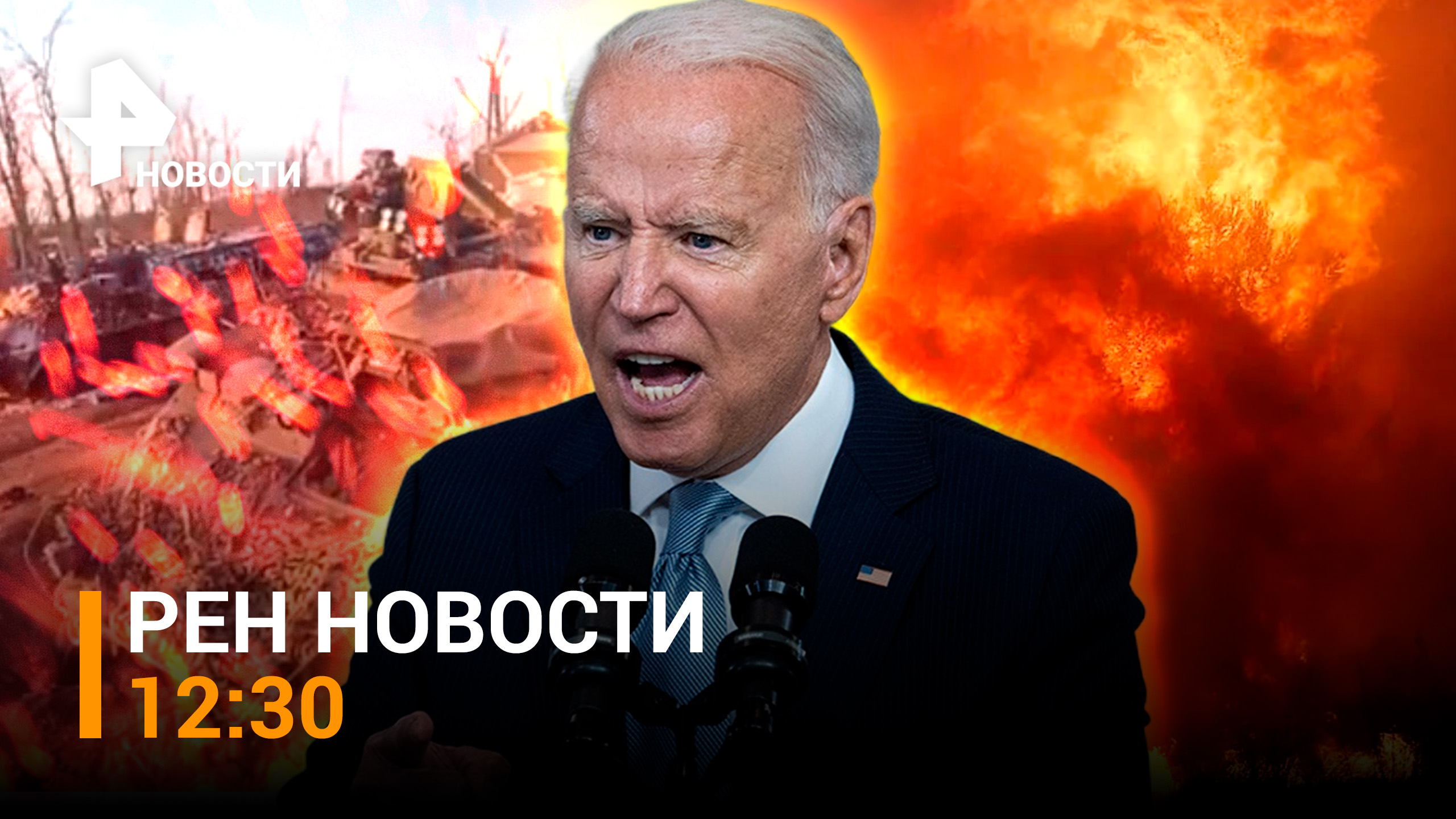 Кладбище сгоревшей техники ВСУ. На лодке в первый класс — потоп в Приморье /РЕН Новости 01.09, 12:30