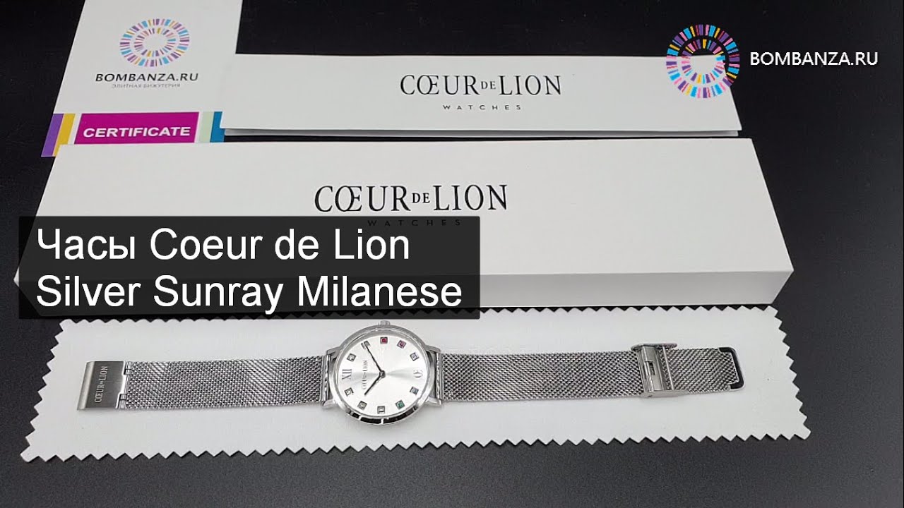 ?? Женские часы Coeur de Lion Silver Sunray Milanese 7610/70-1717. Сделано в Германии
