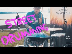 Street Drumming + Rav Vast ( + Pearl MidTown)