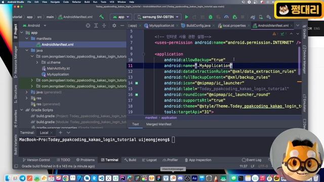 취준생을 위한 안드로이드 앱만들기 콤포즈 카카오톡 로그인 연동 kakaoTalk oauth - Android Kotlin jetpack compose Tutorial (2022) смотреть онлайн