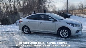 Как играют колонки Урал ТТ М-3 Макси в режиме TWS