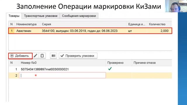 Интеграция "Кинт: Управление санаторием" с системой МДЛП (запись вебинара)
