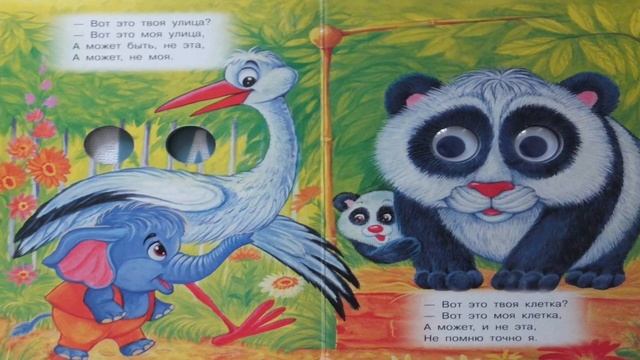 Жил-был слоненок смотреть онлайн