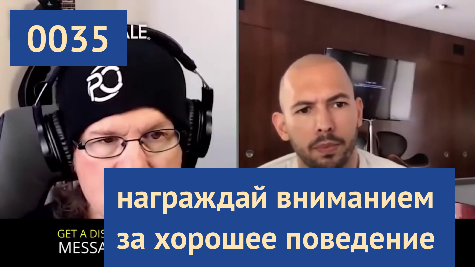 0035 #ЭндрюТейт и #РоллоТомасси: Если ты её не трахаешь, значит ты её подружка | Ролло Томасси