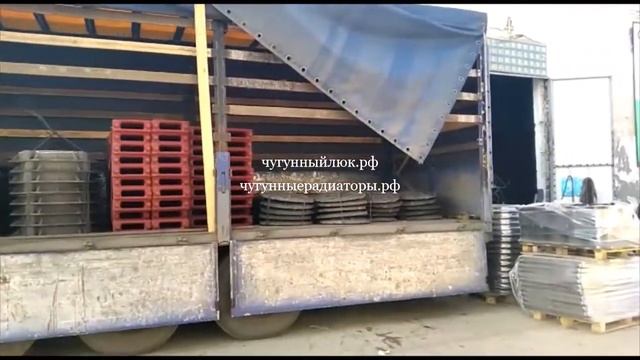 15 12 2020 Поступление чугунных люков, чугунных радиаторов мс-140 смотреть онлайн