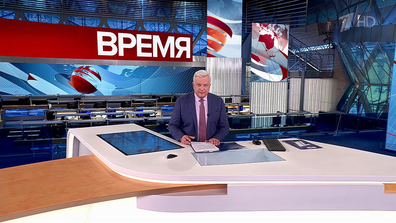 Выпуск программы "Время" в 21:00 от 02.12.2023