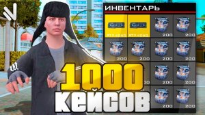 ОТКРЫЛ 1000 КЕЙСОВ "ВСЕ ИЛИ НЕЧЕГО 3" НА НАМАЛЬСК РП #намальск #намальскрп