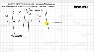 № 13 - Геометрия 7 класс Мерзляк