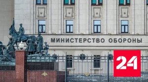 Минобороны рассказало об обмене пленными с Украиной - Россия 24