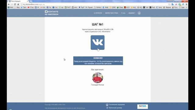 1000000 подписчиков + 1000000 рублей ВКонтакте