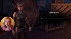 The Elder Scrolls Online - Blackwood - Пламя Амбиций ?