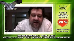 #СОЛДАТЕНКОВ_Пётр_Анатольевич. ЭТИ ЗНАНИЯ ИНТЕРЕСНЫ!НЕИЗВЕСТНЫЕ ФАКТЫ О ЧЕЛОВЕКЕ. #СОВО_СОВА