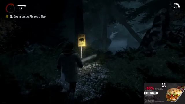 Alan Wake Remastered. Алан Уэйк Прохождение второго эпизода