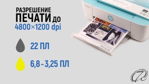 Обзор принтера HP DeskJet 3785: много шума из ничего