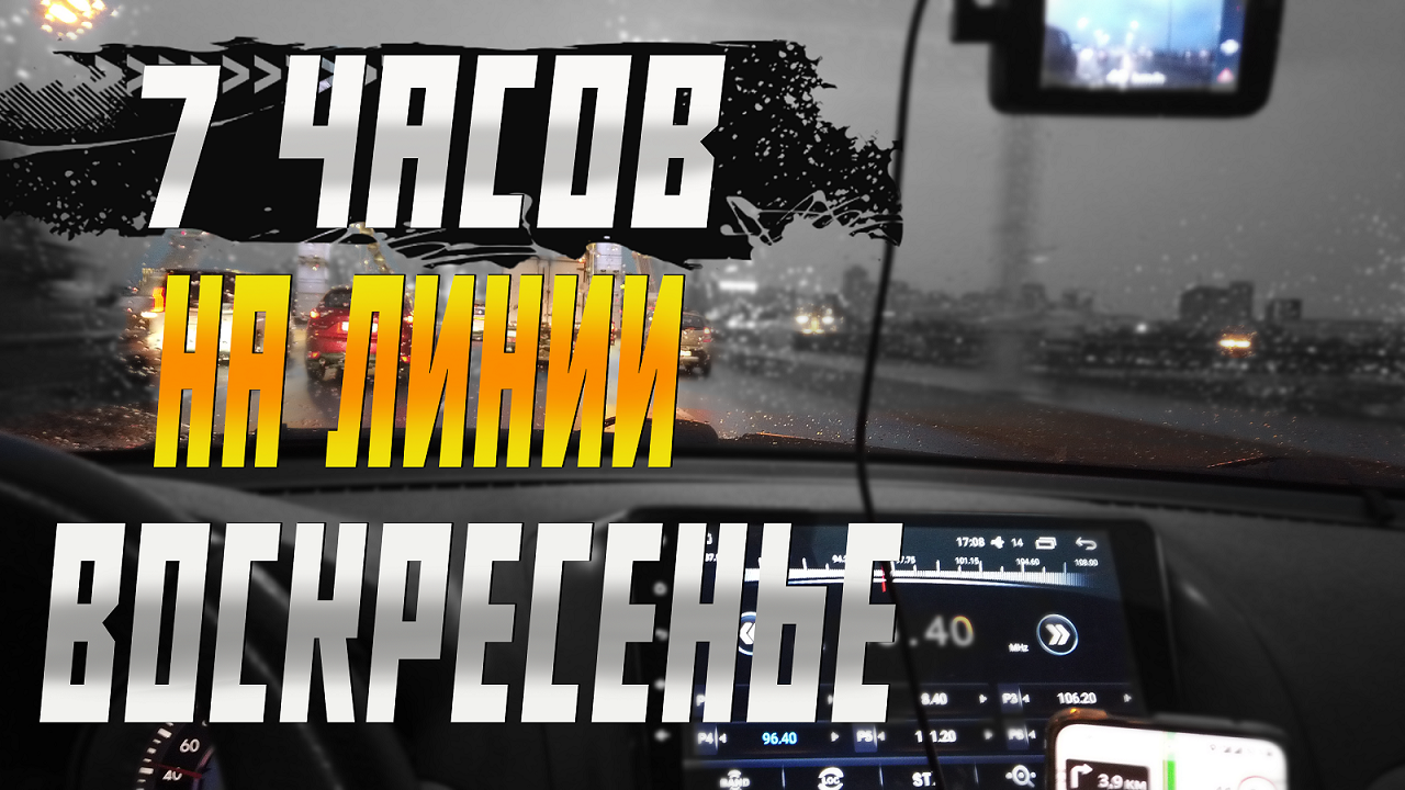 ЯНДЕКС ДОСТАВКА. Воскресенье.