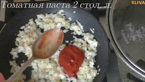 Как пассеровать лук с томатной пастой  #пассерование #лук #томатнаяпаста