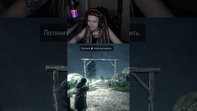 Револьвер-то у меня #стрим #lisaizlesa #games #стрим #twitch #alanwake