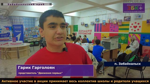 6+ В  школе № 1 поселка Забайкальск  сформировали  посылки для участников военной спецоперации на Ук