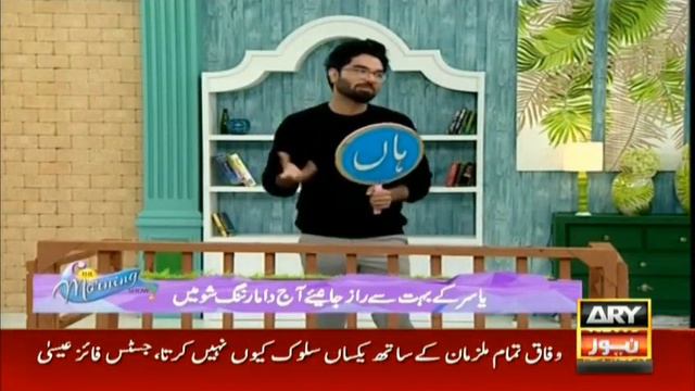 The morning show with sanam baloch kubra khan смотреть онлайн