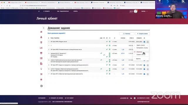 Домашние задания одной кнопкой смотреть онлайн