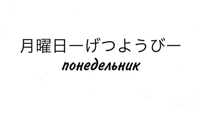 Иероглиф 月ーつきーмесяц смотреть онлайн