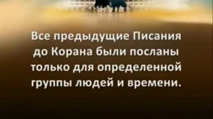 Ислам новая религия??