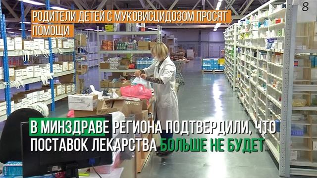 Дефицит препарата для детей со смертельным заболеванием