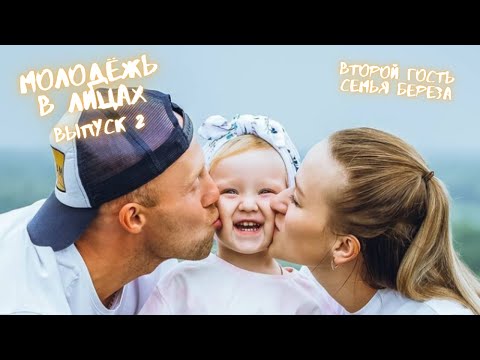 #МОЛОДЕЖЬВЛИЦАХ: ВЫПУСК#2
