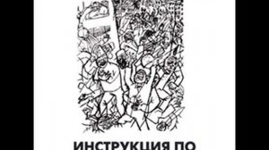 Гражданская Оборона. Моя Северная страна.