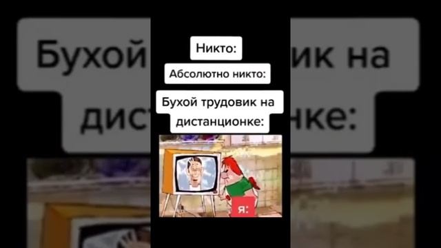 #Мем