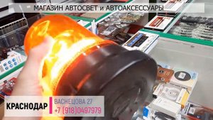 Мигалка проблесковый маяк 12В