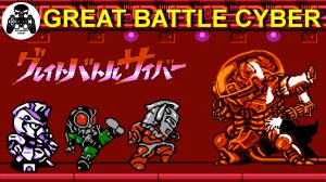 Great Battle Cyber NES/Dendy/Famicom прохождение