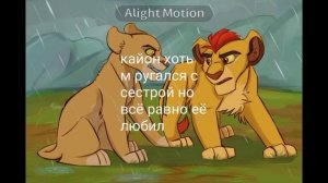 история кайона (короткая версия )