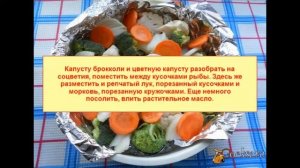 Филе хека с овощами на пару Для детей