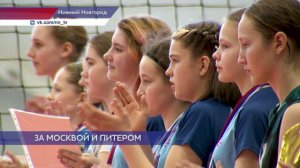 Завершился полуфинальный этап Первенства России по волейболу среди девушек до 14 лет