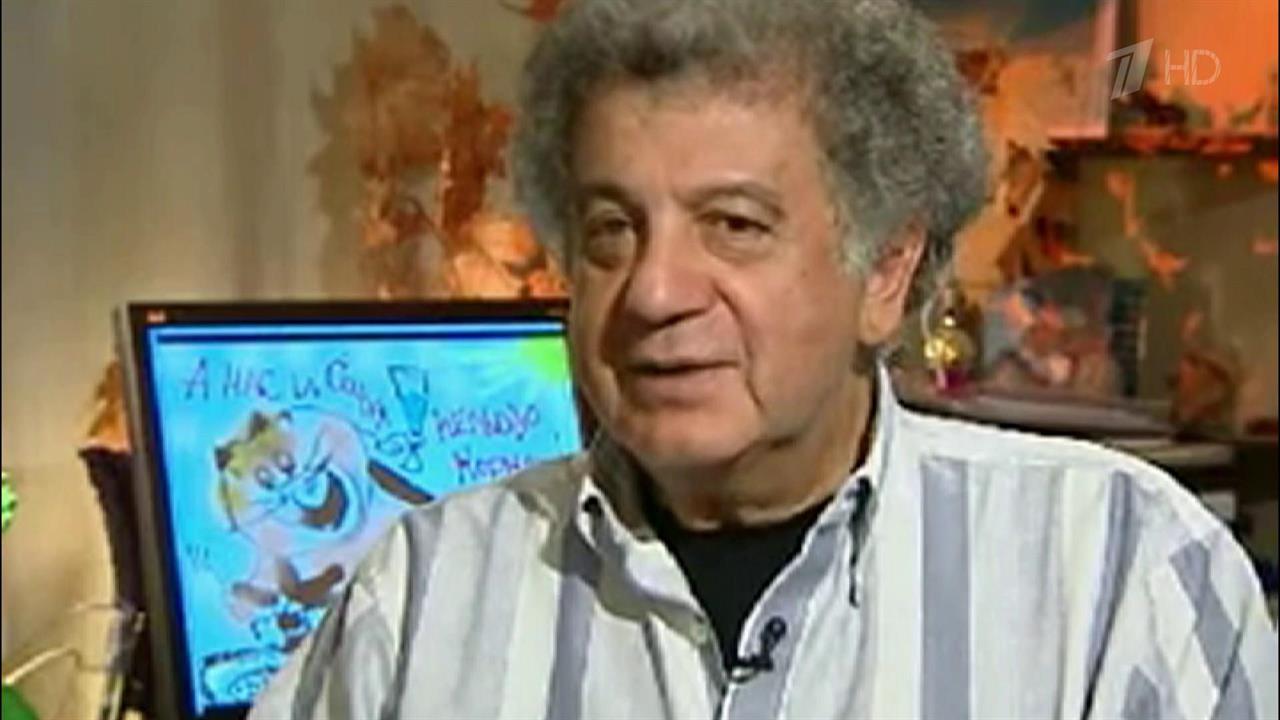 Скончался автор самых популярных и любимых мультфильмов Александр Курляндский