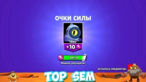 БРАВЛ СТАРС ОТКРЫТИЕ СУНДУКОВ I ОТКРЫЛ 300 БОКСОВ И ВЫБИЛ КУЧУ НОВЫХ БРАВЛЕРОВ В BRAWL STARS