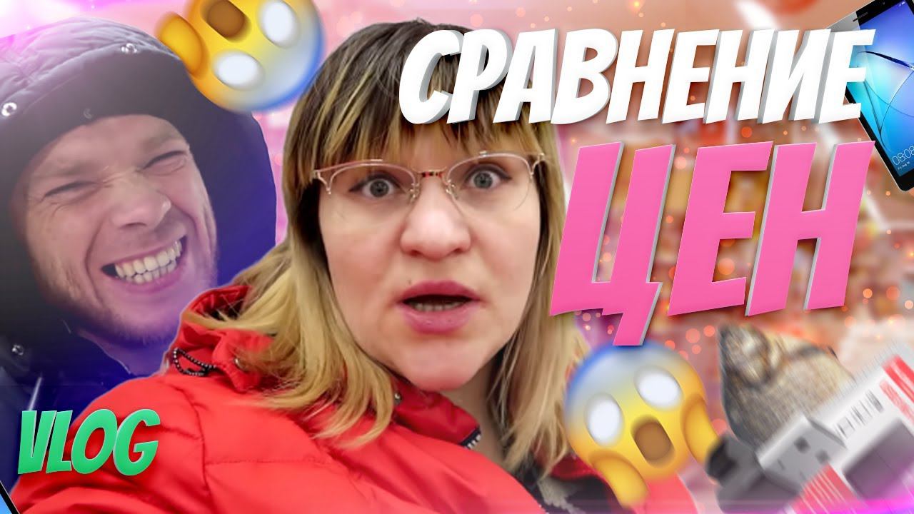 СЕВЕРНЫЕ Цены на ПРОДУКТЫ VLOG