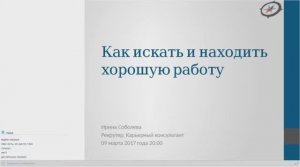 Как искать и находить хорошую работу? часть 2