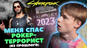 Я БУДУ ЖИТЬ с придурком в голове // Cyberpunk 2077, Прохождение 8