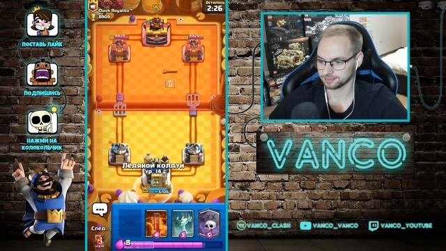 ? 9000 КУБКОВ БЕЗ 15 КАРТ И БЕЗ ЭВОЛЮЦИЙ! ЧАСТЬ 1 / Clash Royale