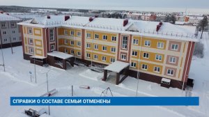 СПРАВКИ О СОСТАВЕ СЕМЬИ ОТМЕНЕНЫ
