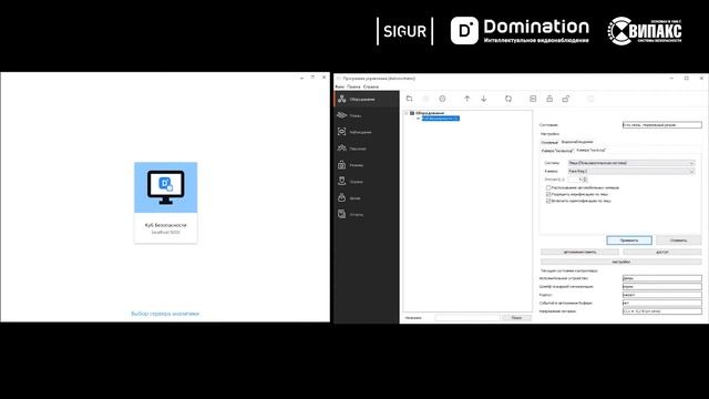 Демонстрация интеграции СКУД SIGUR с видеоаналитикой Domination "Распознавание лиц" смотреть онлайн