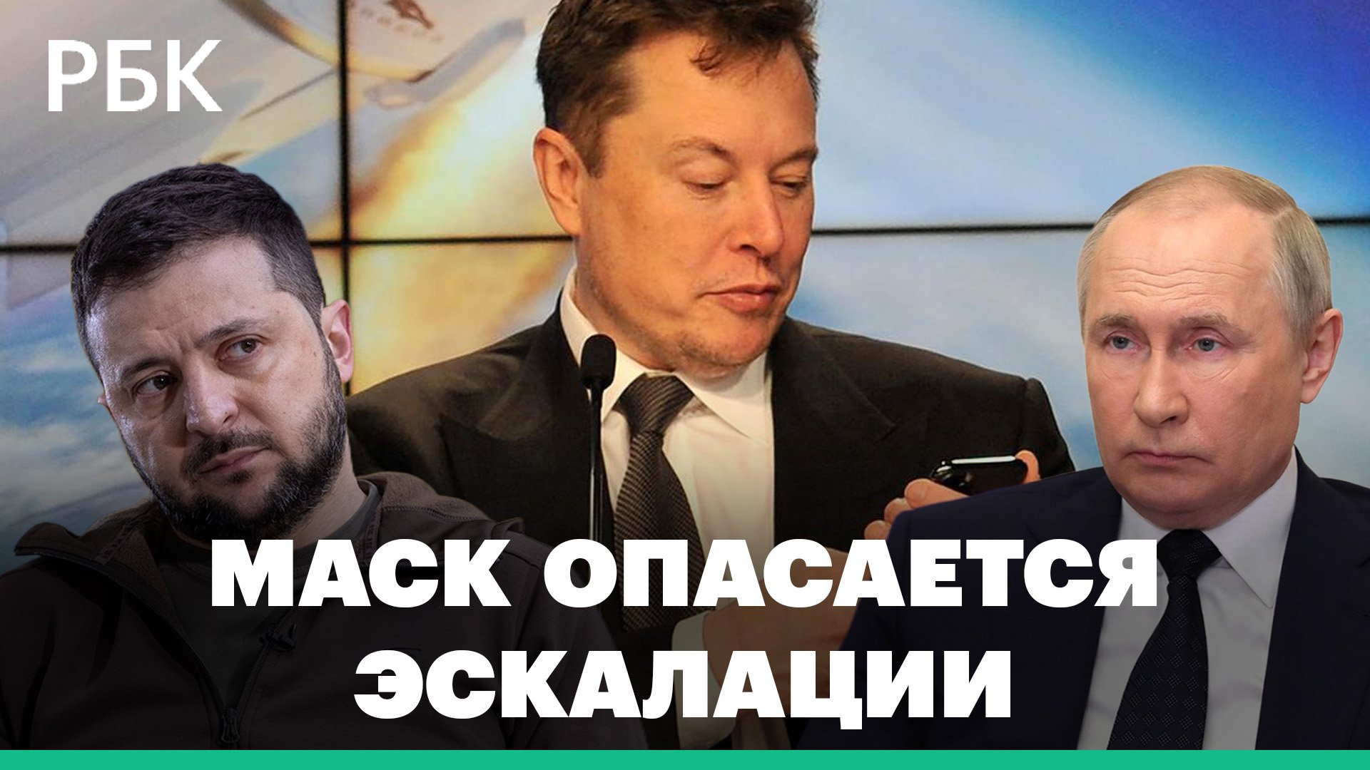 Как Илон Маск разозлил Киев. Реакция на посты основателя компаний Tesla и SpaceX