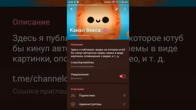 как взломать любой телеграмм канал