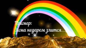 Средства художественной выразительности