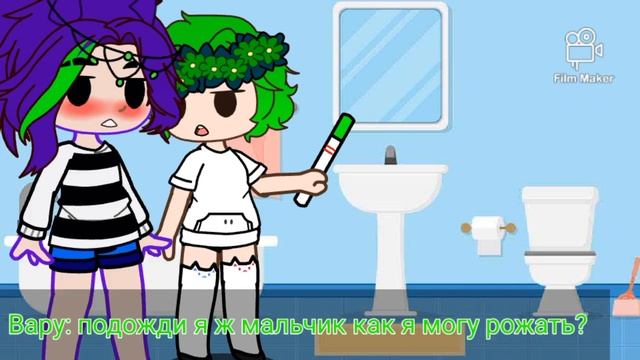 Пик и вару срач